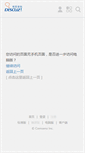 Mobile Screenshot of 52mac.cn